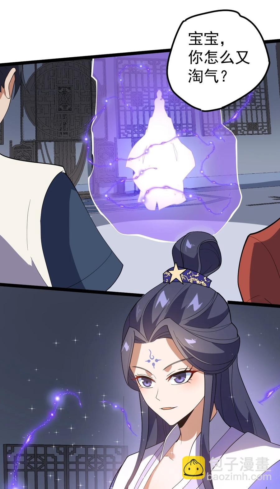 永生 - 048 孃親(1/2) - 3