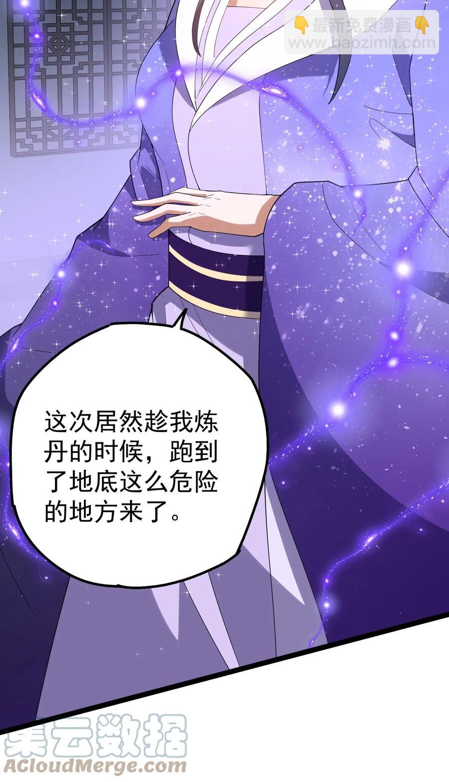 永生 - 048 孃親(1/2) - 4