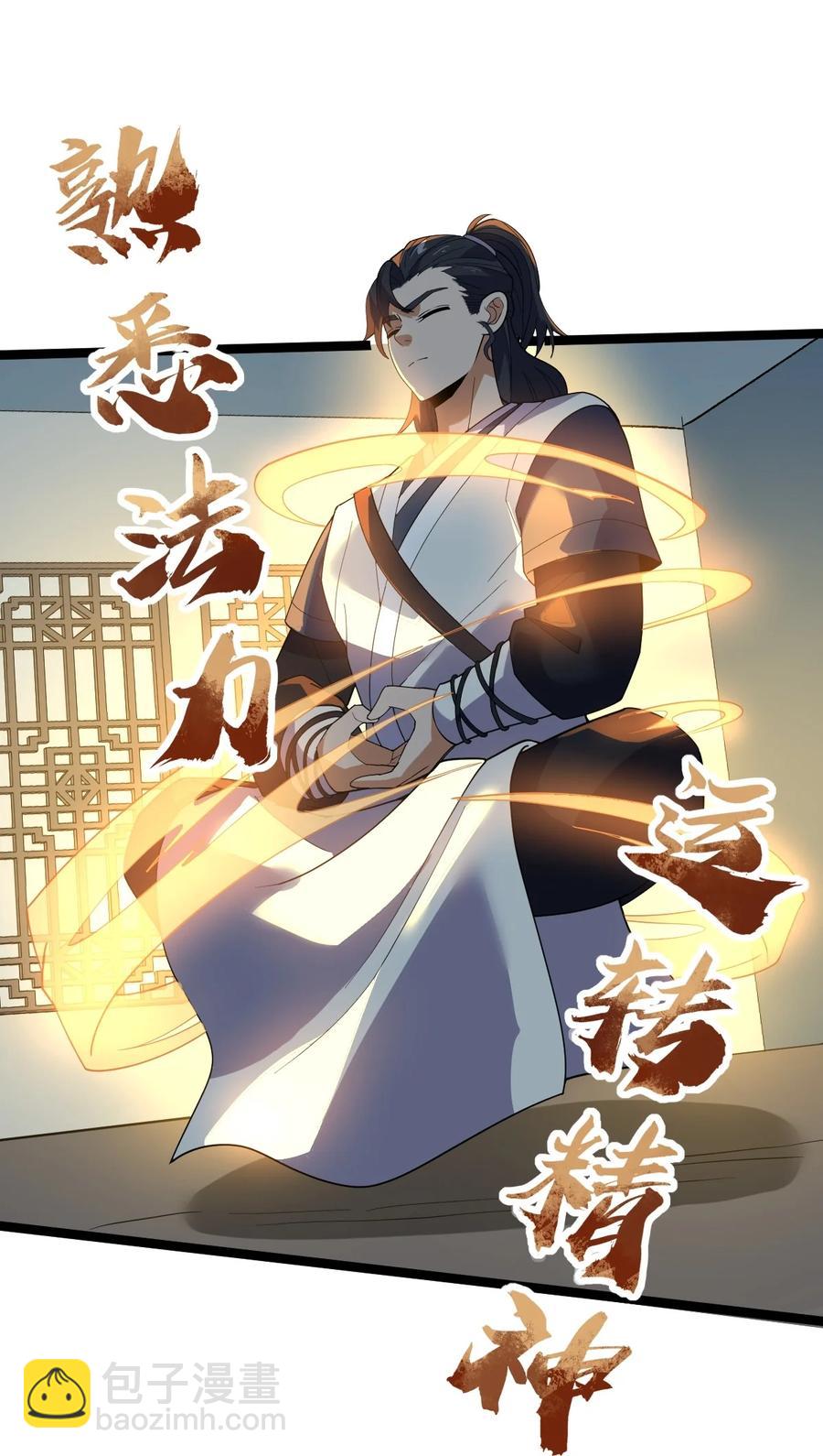 永生 - 048 孃親(1/2) - 3