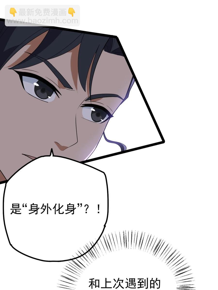 永生 - 048 孃親(1/2) - 6