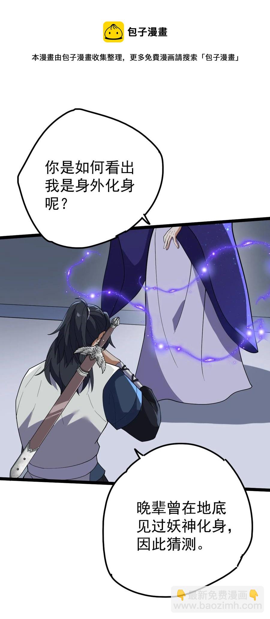 永生 - 048 孃親(1/2) - 1