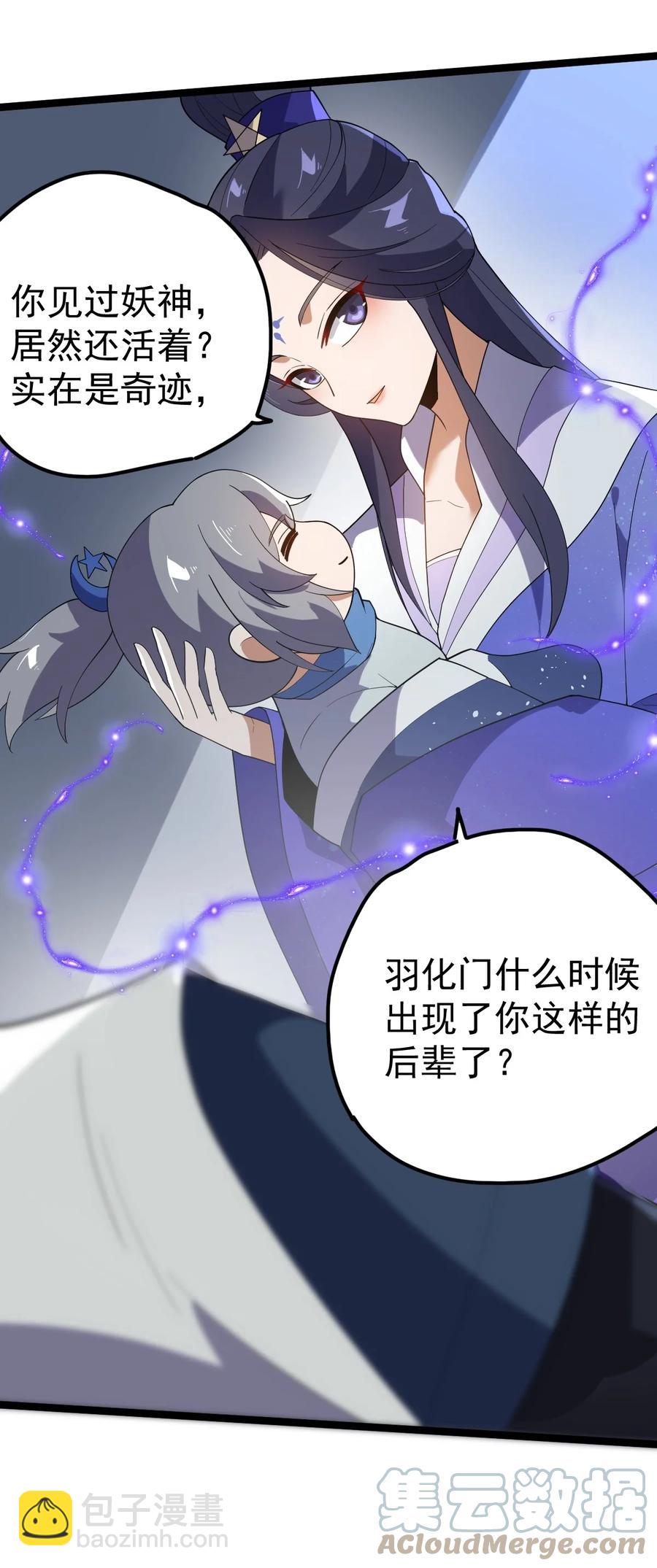 永生 - 048 孃親(1/2) - 2