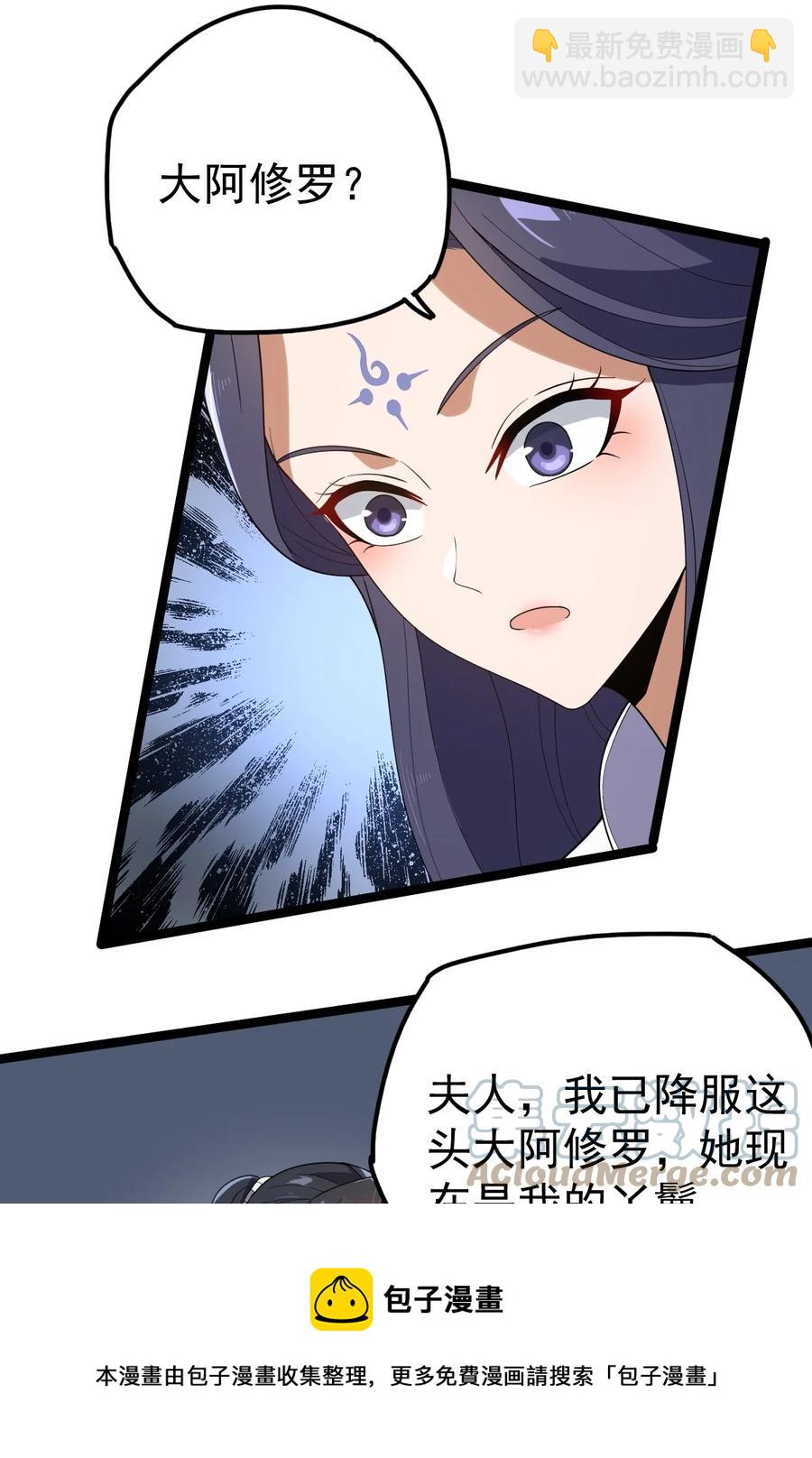 永生 - 048 孃親(1/2) - 5