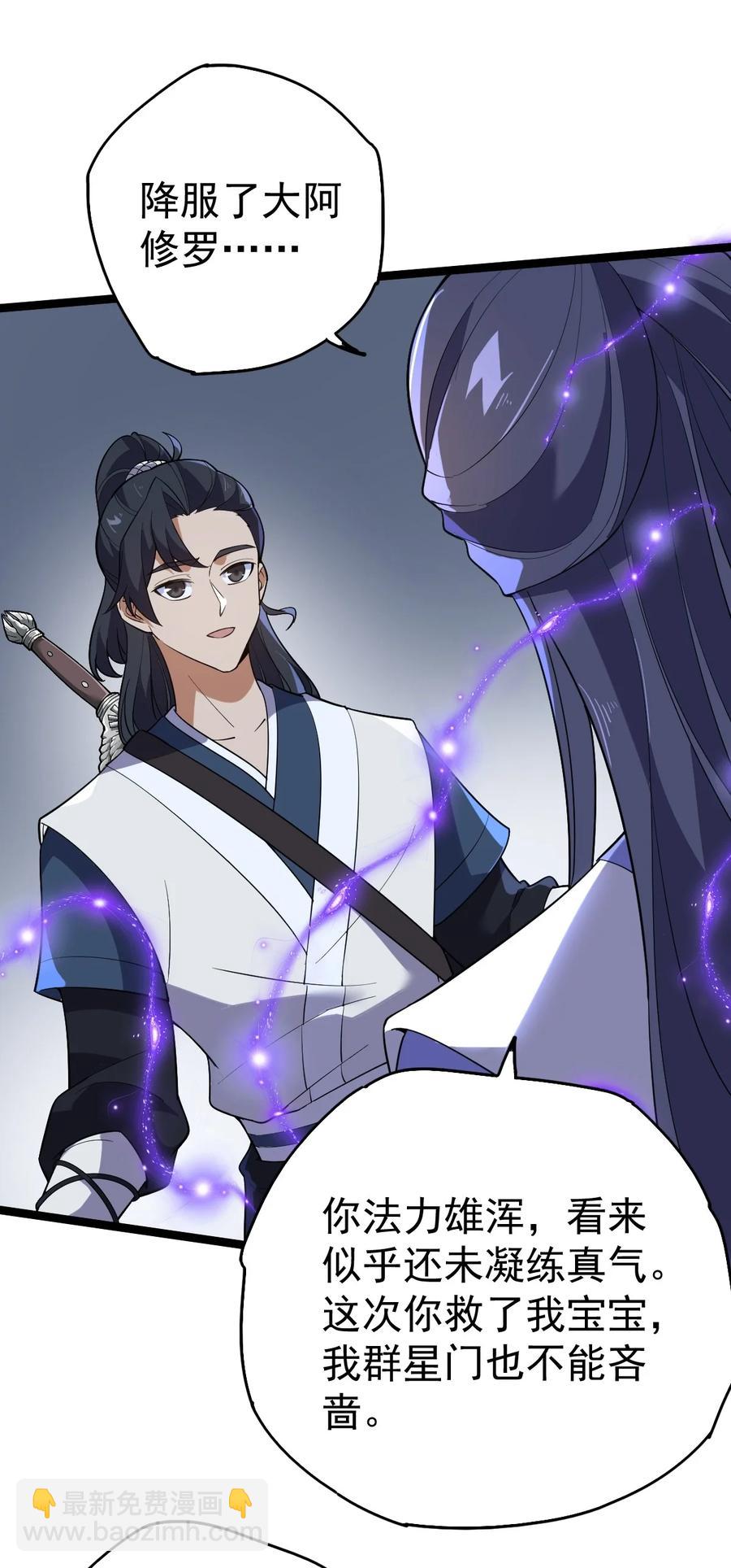 永生 - 048 孃親(1/2) - 7