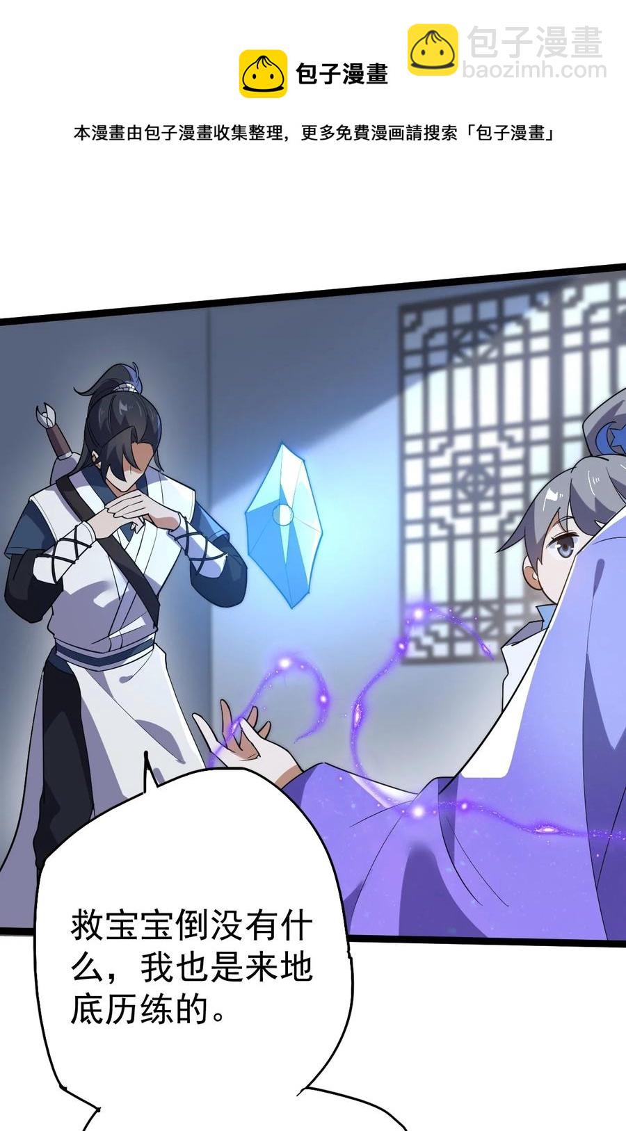 永生 - 048 孃親(1/2) - 1