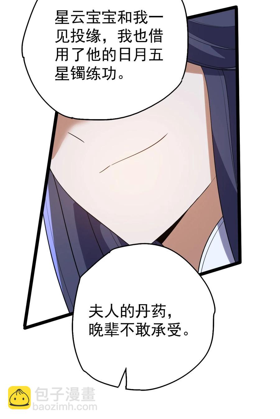 永生 - 048 孃親(1/2) - 2