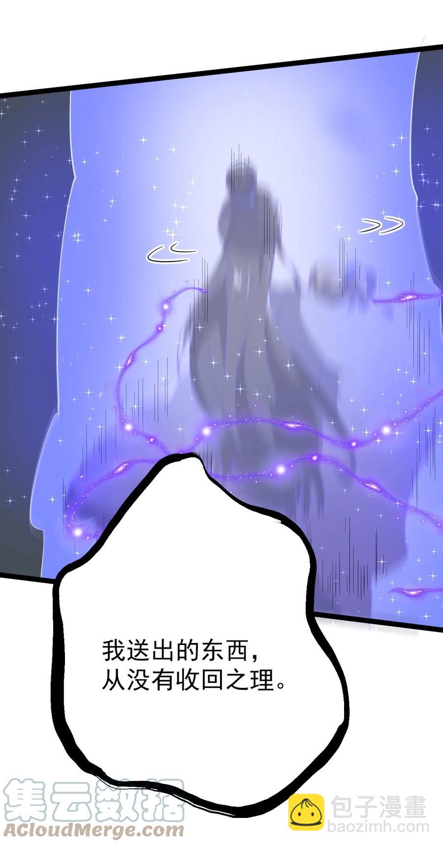 永生 - 048 孃親(1/2) - 3