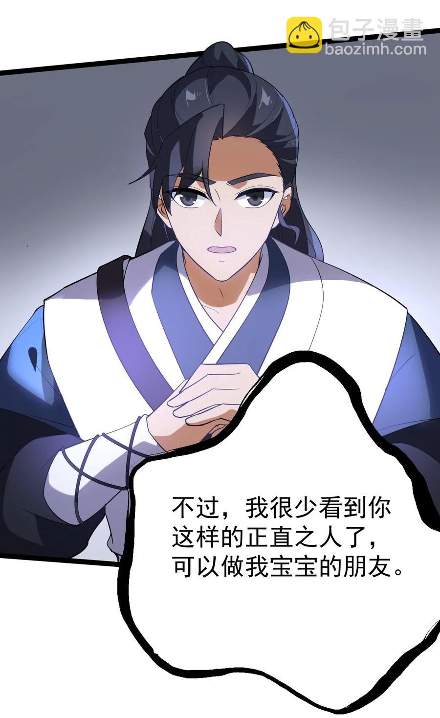 永生 - 048 孃親(1/2) - 4