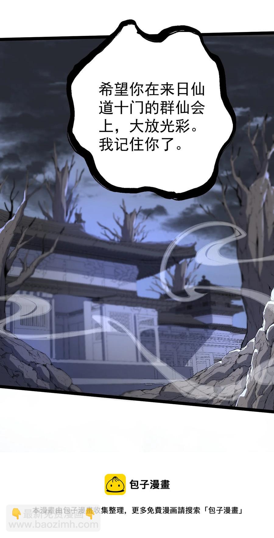 永生 - 048 孃親(1/2) - 5