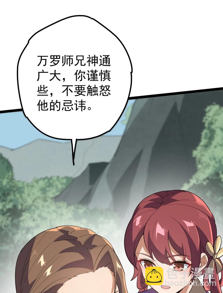 永生 - 048 孃親(1/2) - 8