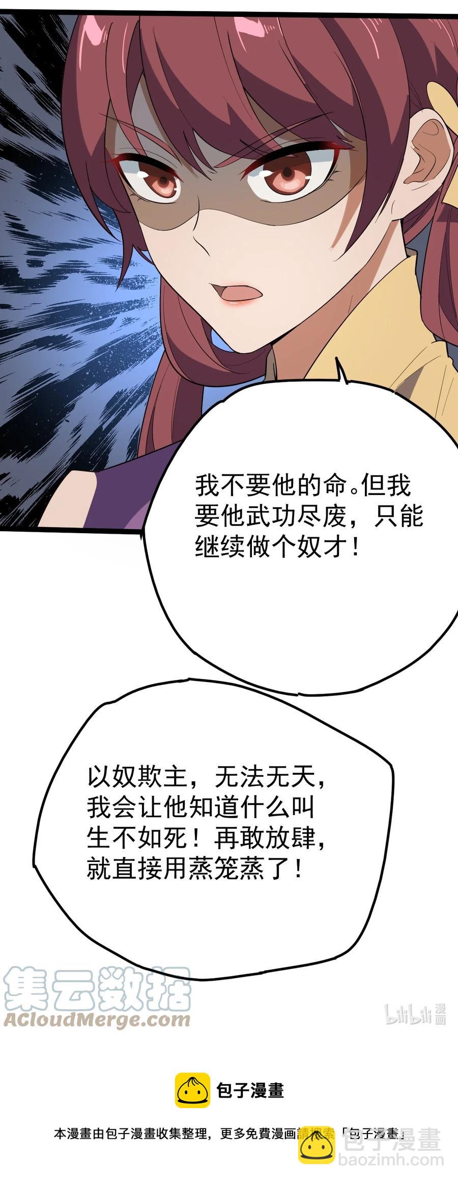 永生 - 048 孃親(2/2) - 2