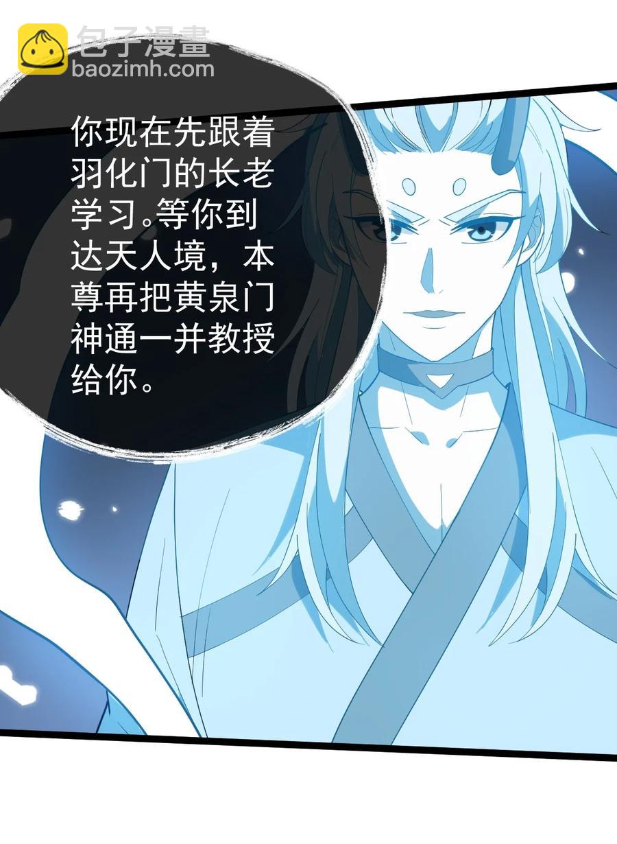 永生 - 048 孃親(1/2) - 8