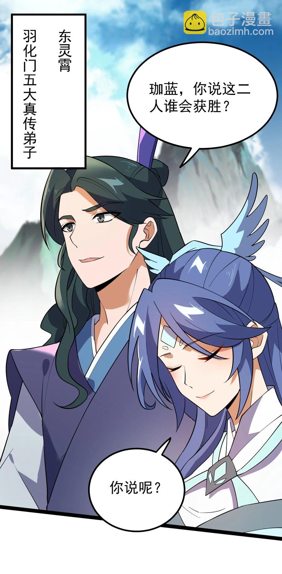 永生 - 050 羅生門(1/2) - 4