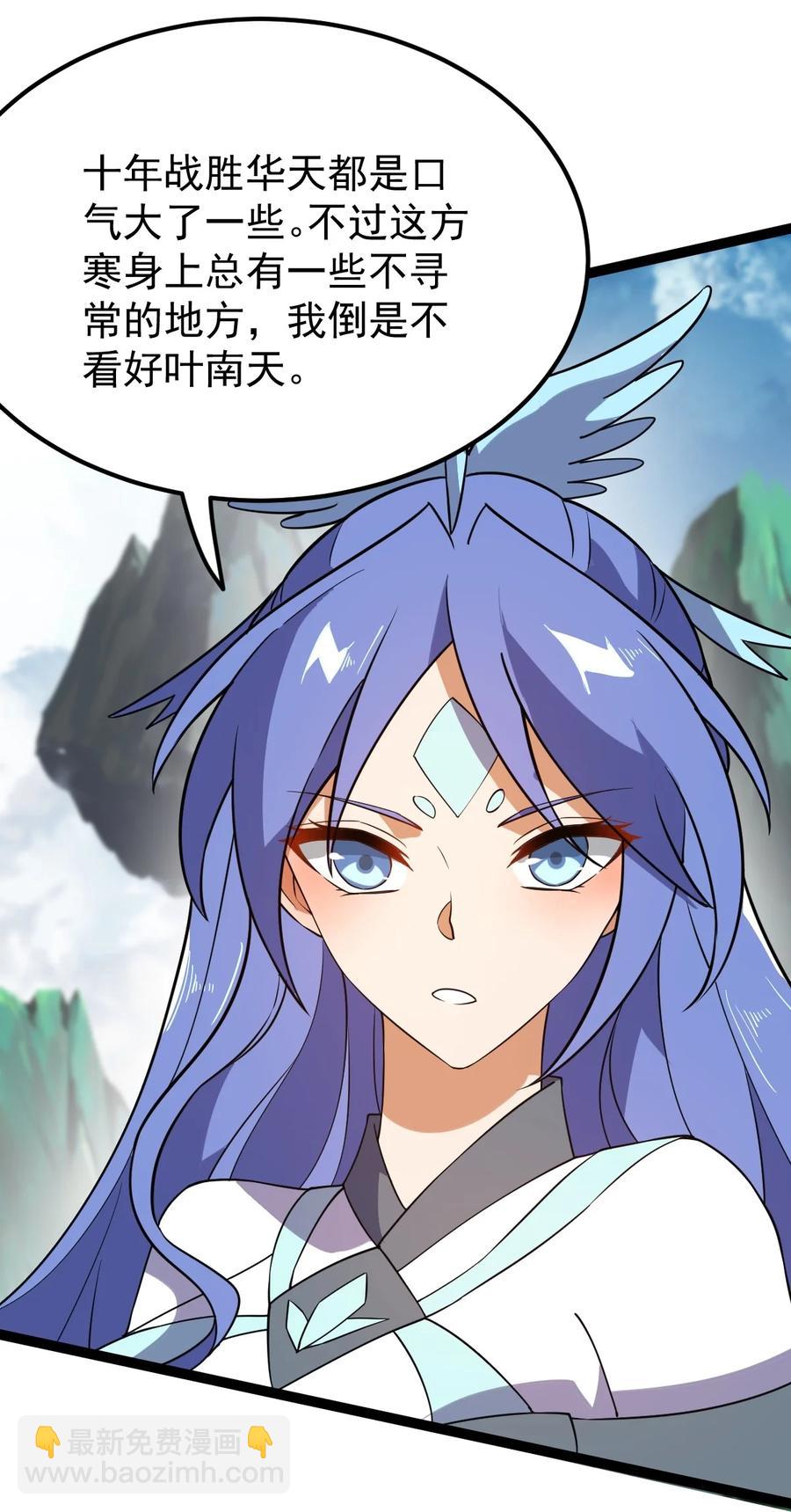 永生 - 050 羅生門(1/2) - 7