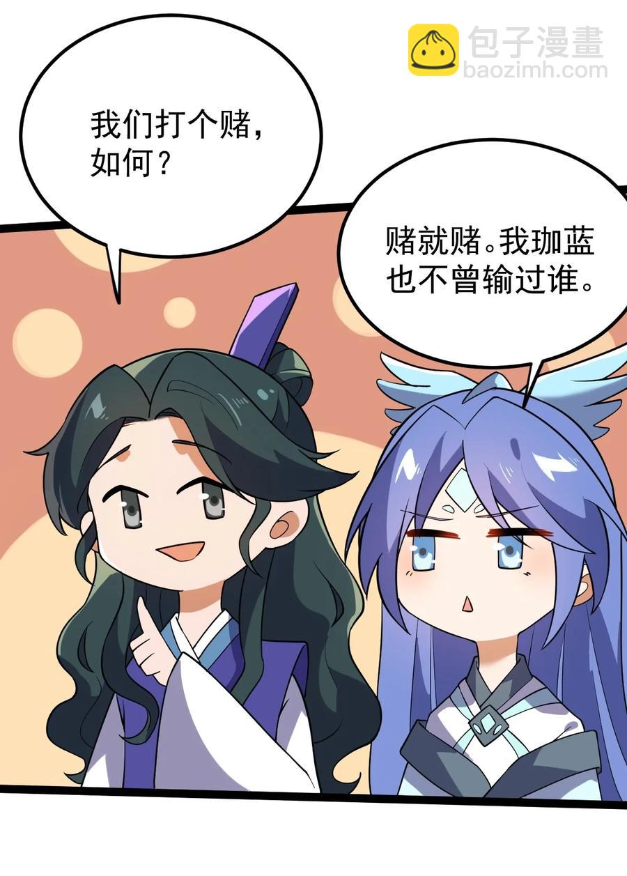 永生 - 050 羅生門(1/2) - 2