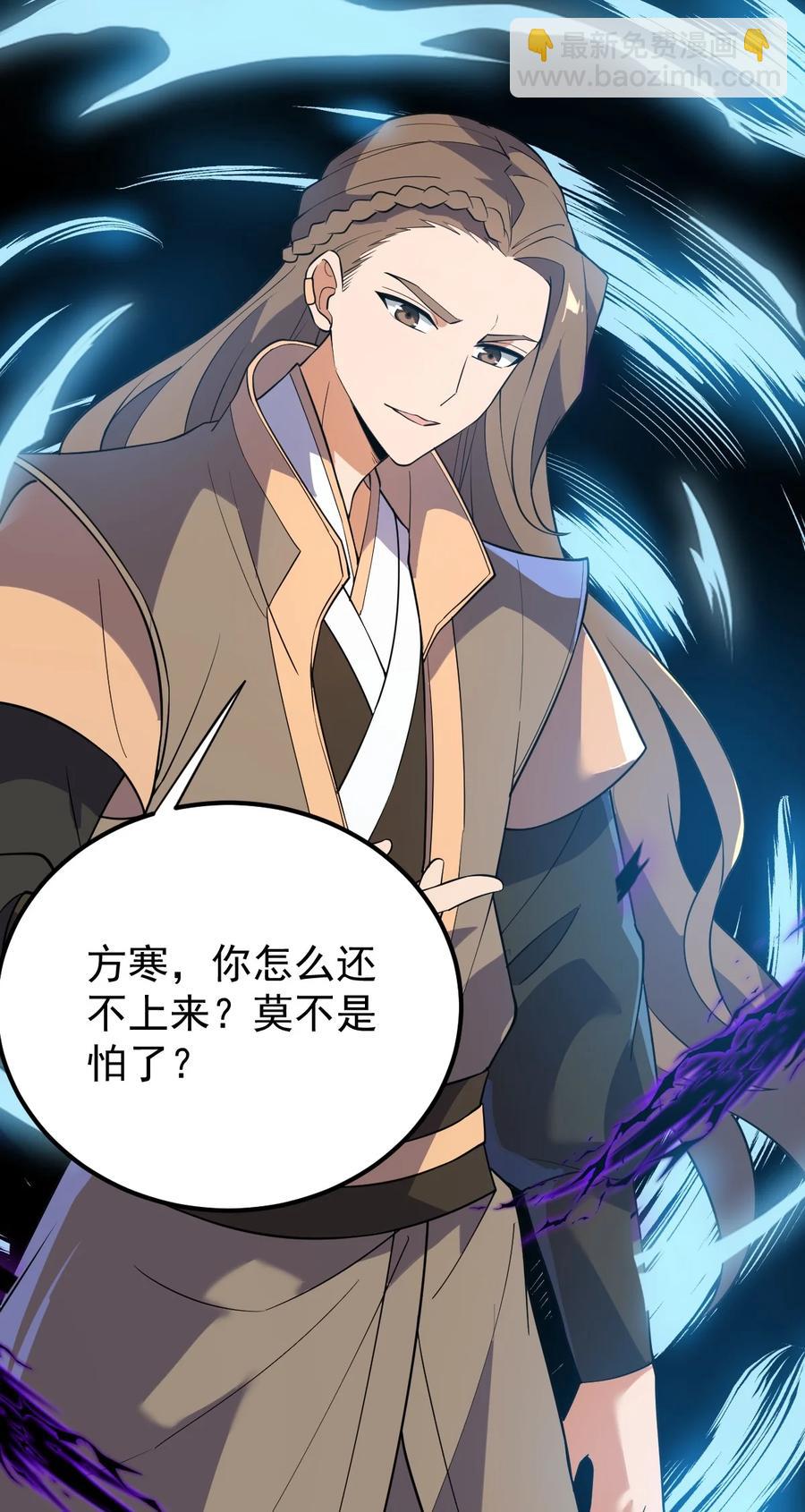 永生 - 050 羅生門(1/2) - 4