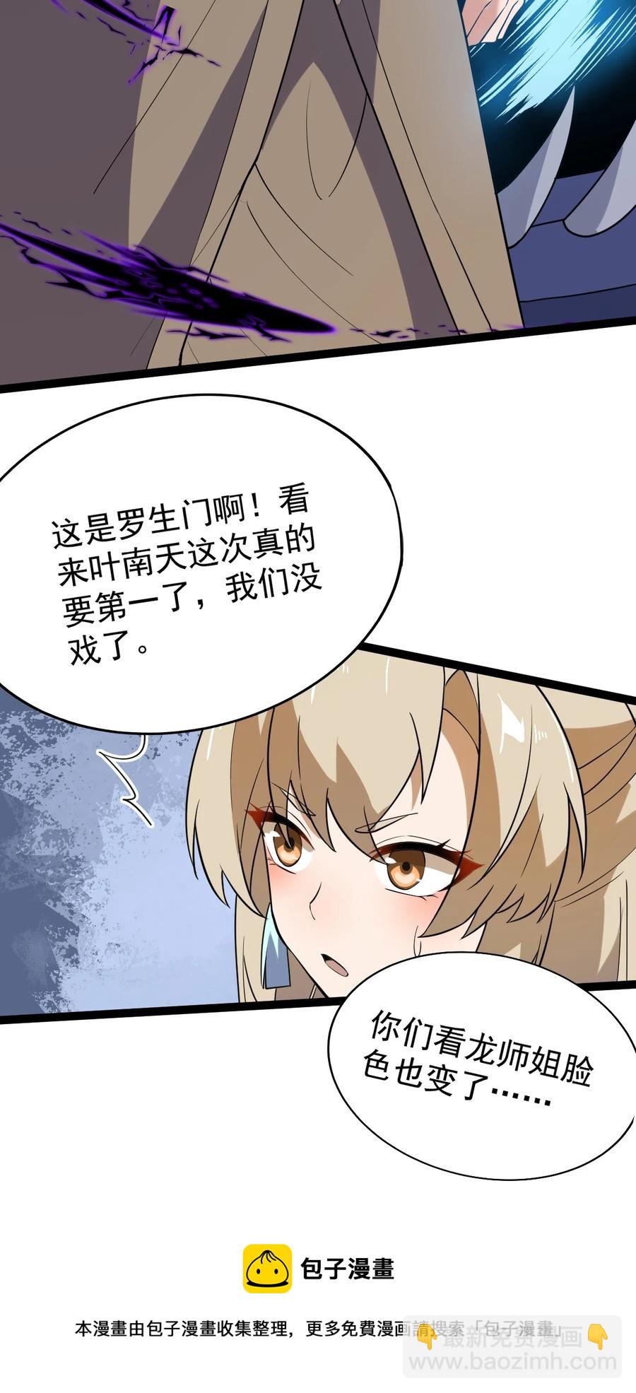 永生 - 050 羅生門(1/2) - 5