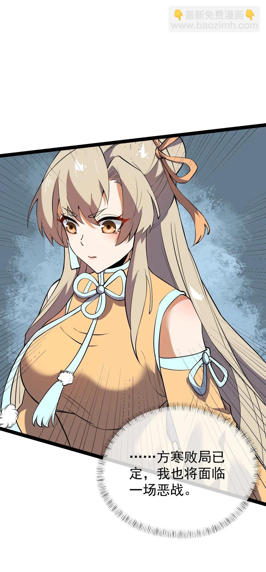 永生 - 050 羅生門(1/2) - 7