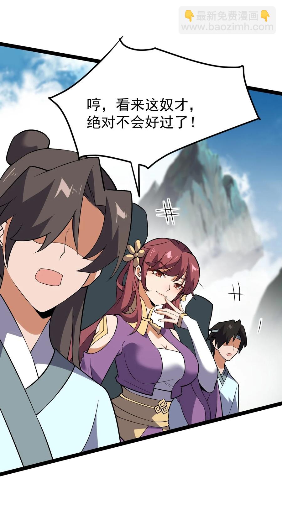 永生 - 050 羅生門(1/2) - 8