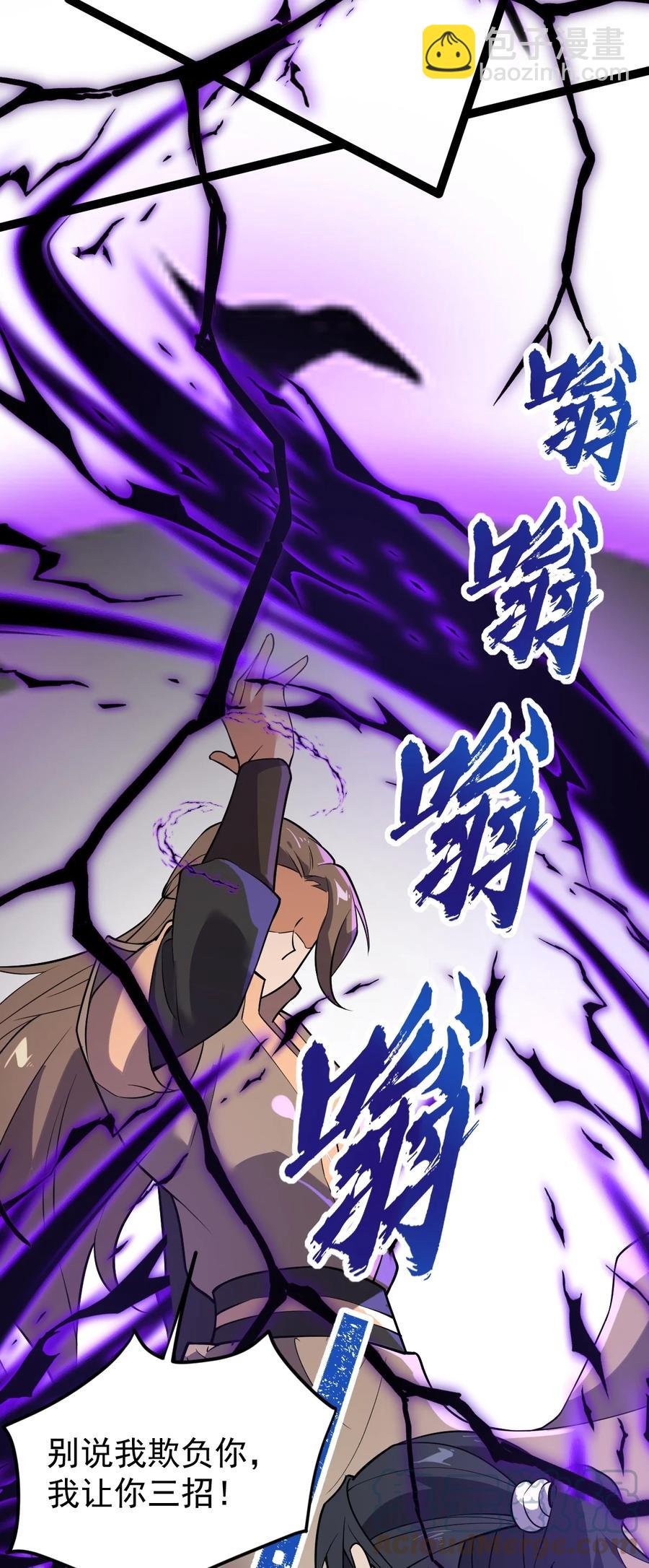 永生 - 050 羅生門(1/2) - 4