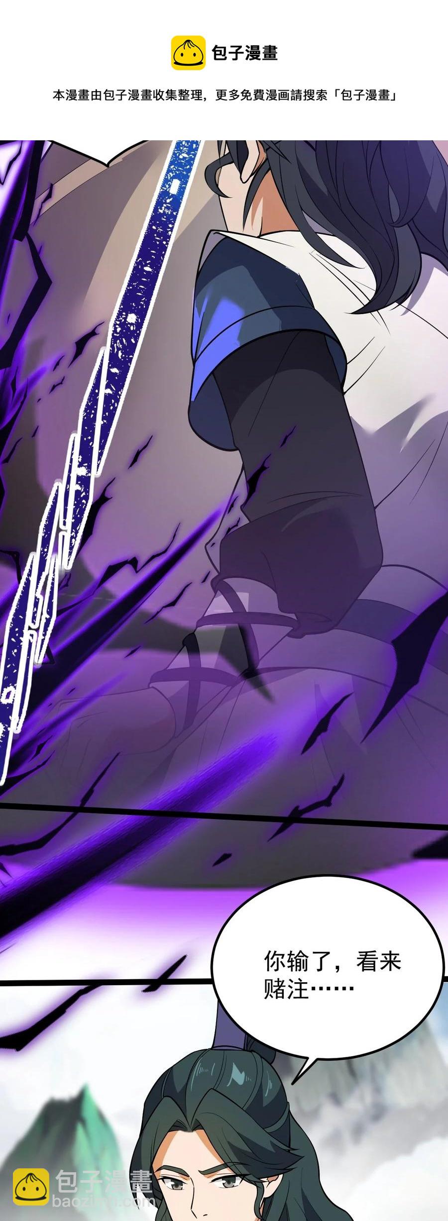 永生 - 050 羅生門(1/2) - 5