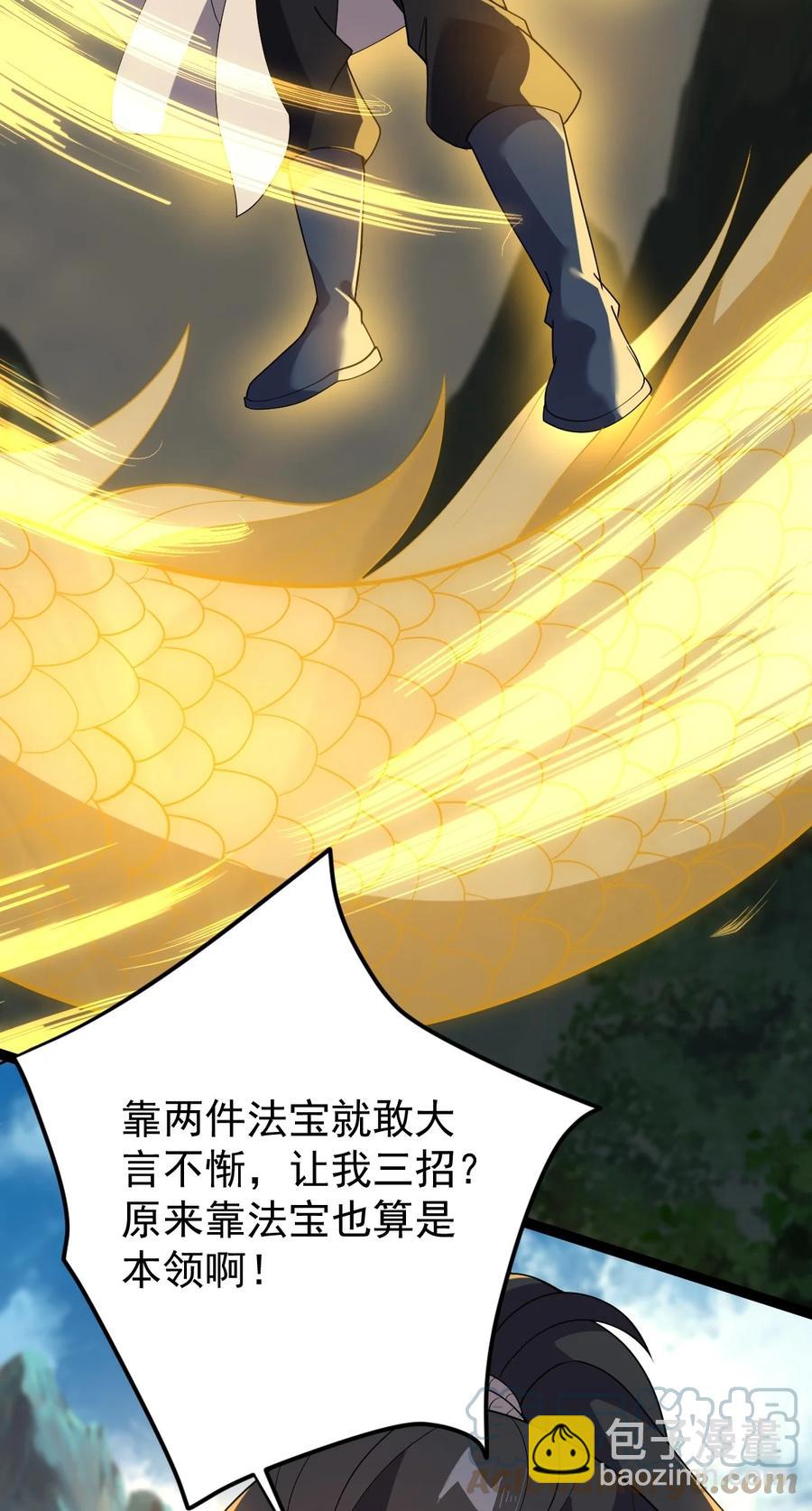 永生 - 050 羅生門(1/2) - 2