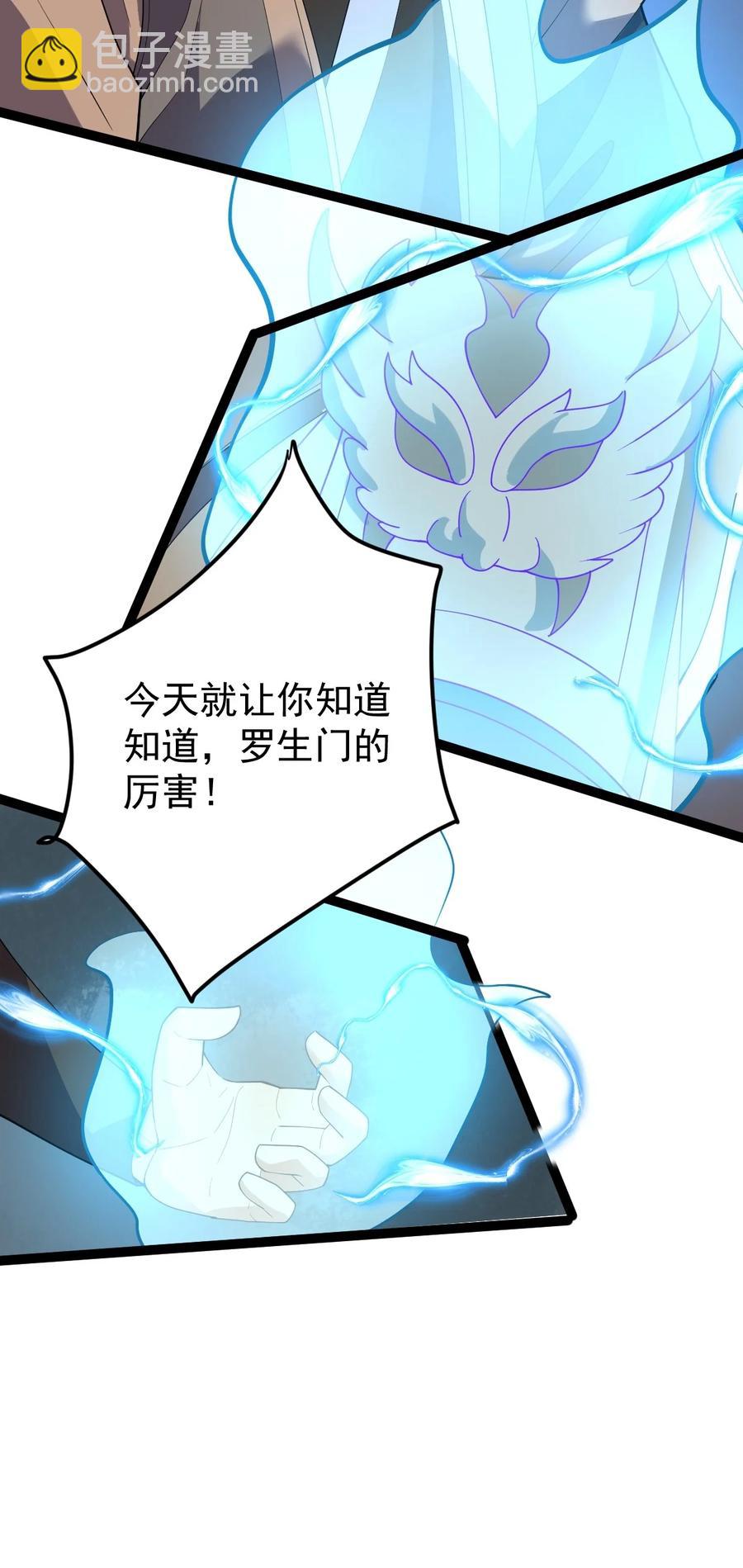 永生 - 050 羅生門(1/2) - 7