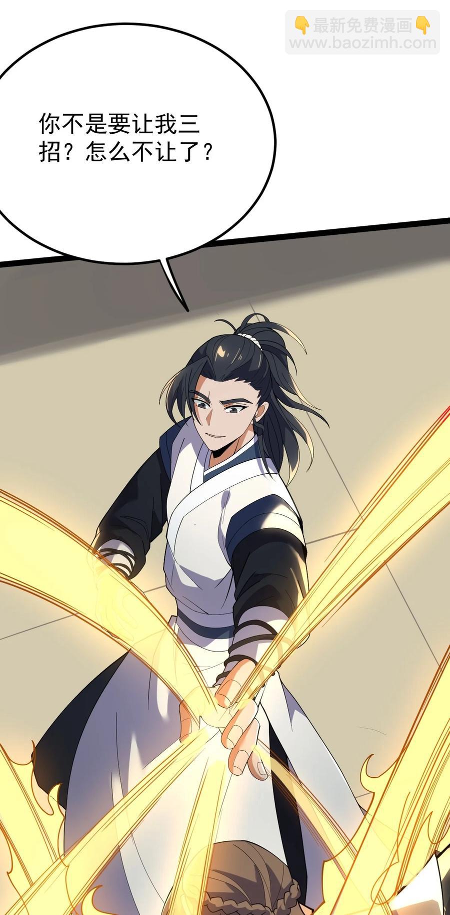 永生 - 050 羅生門(1/2) - 4