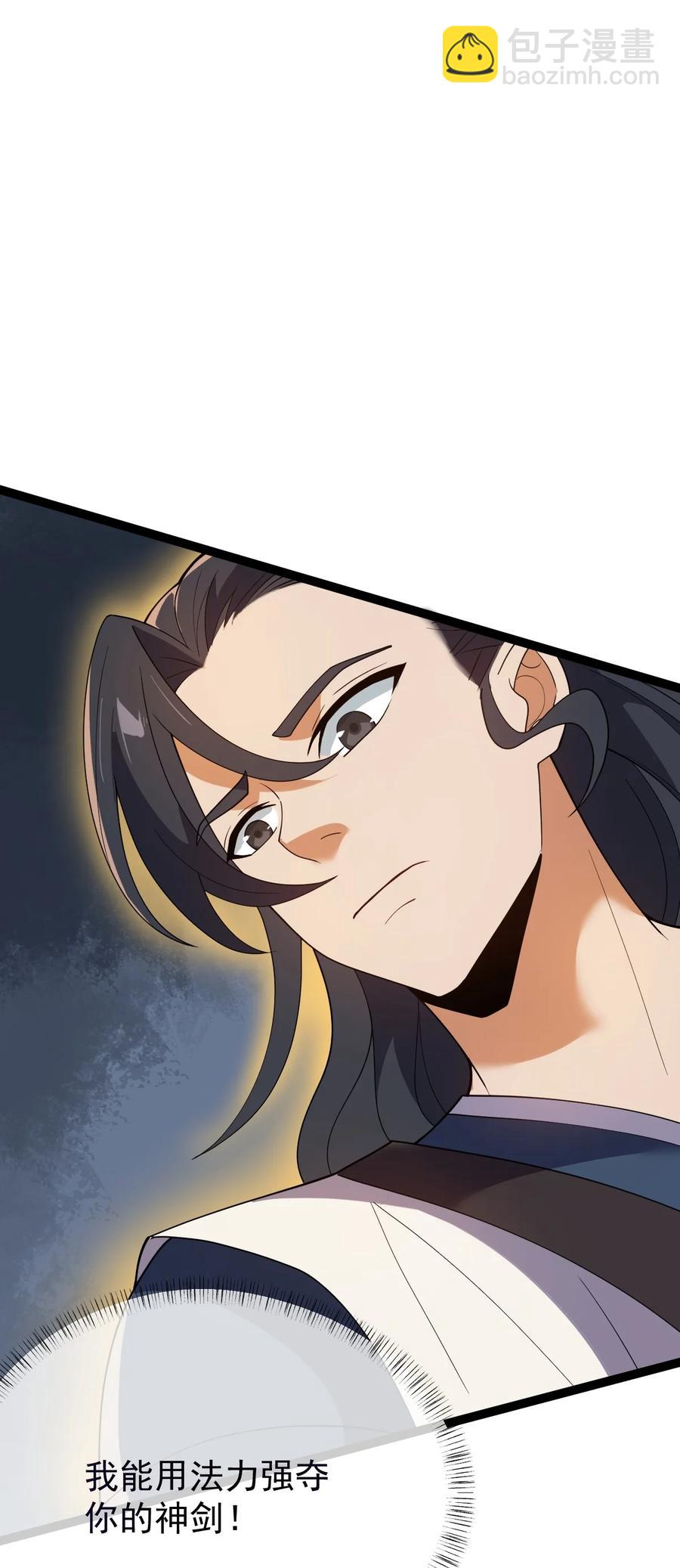 永生 - 050 羅生門(1/2) - 8