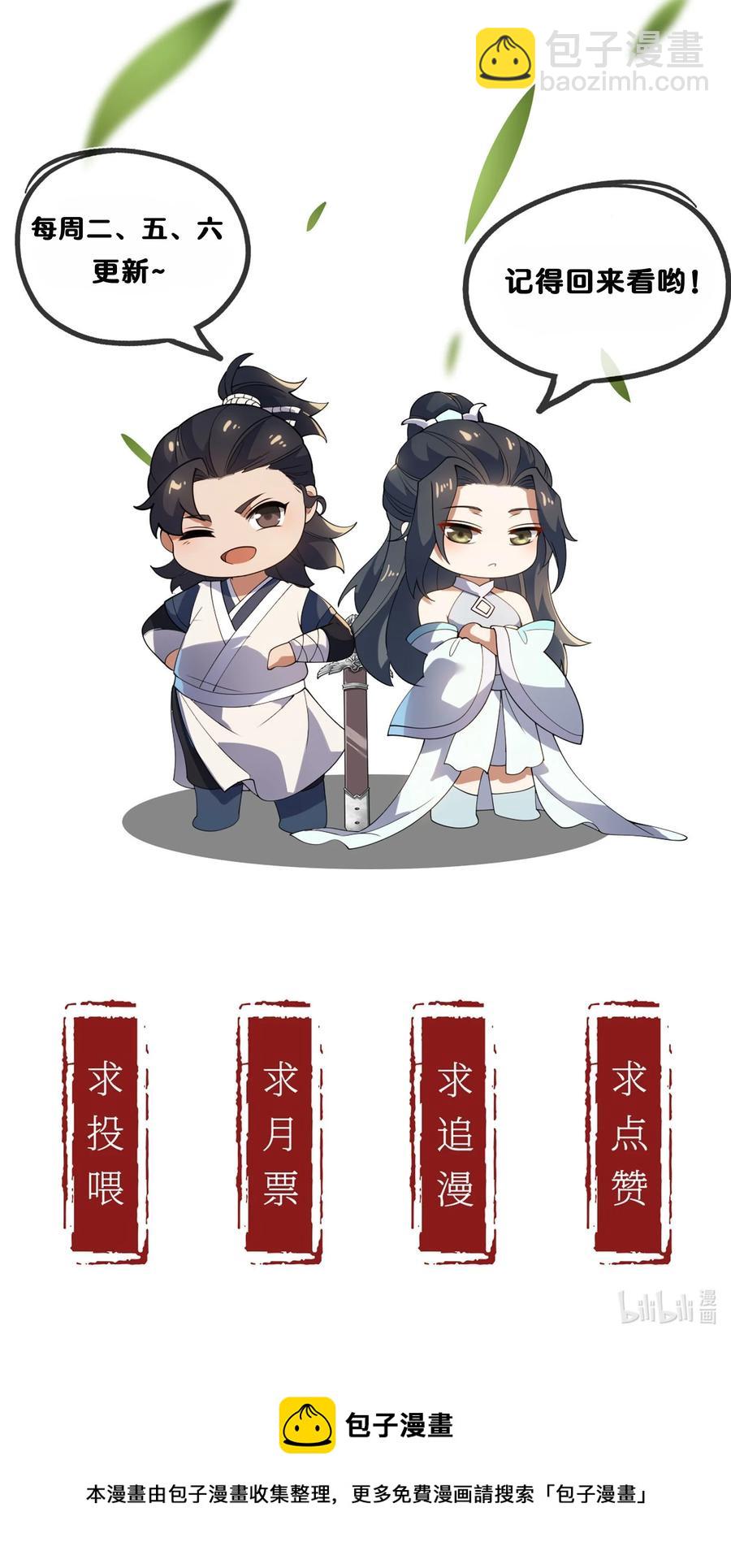 永生 - 050 羅生門(2/2) - 2