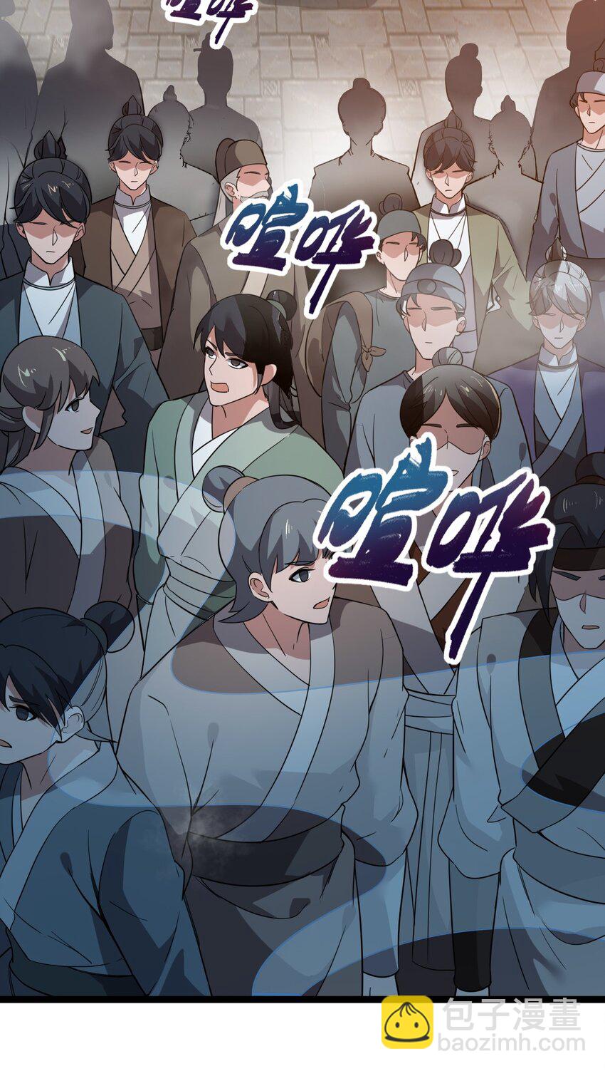 永生 - 006 狠狠教訓(1/2) - 1