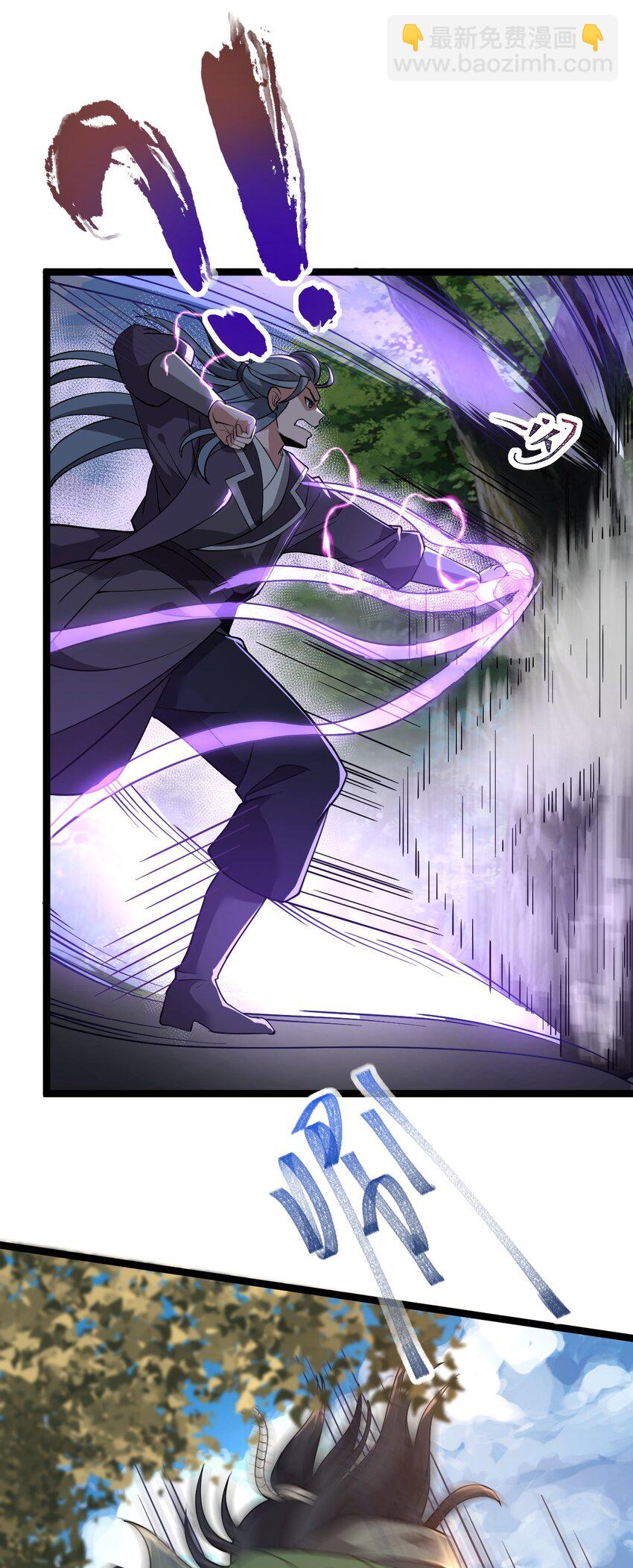 永生 - 006 狠狠教訓(1/2) - 7