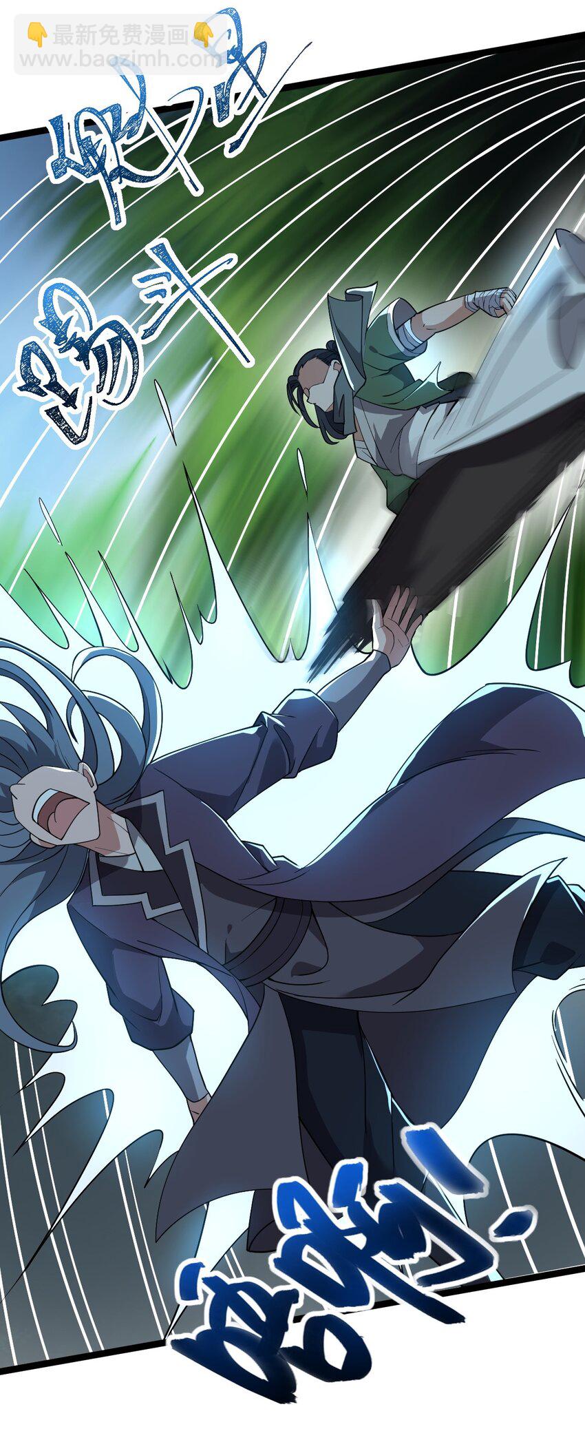 永生 - 006 狠狠教訓(1/2) - 2