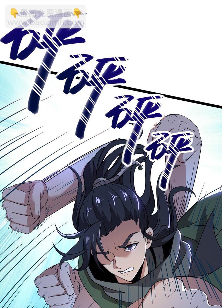 永生 - 006 狠狠教訓(1/2) - 3