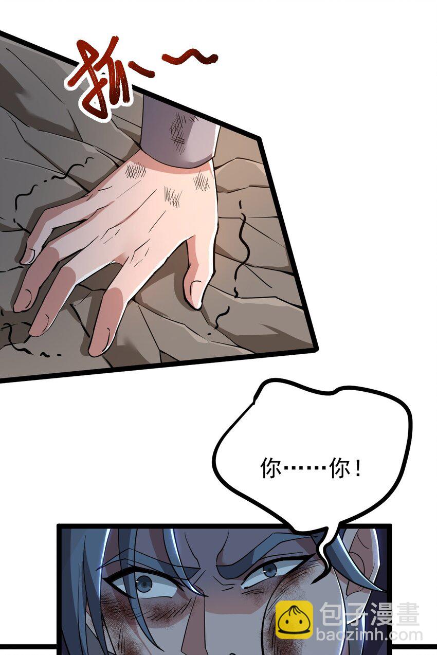 永生 - 006 狠狠教訓(1/2) - 1