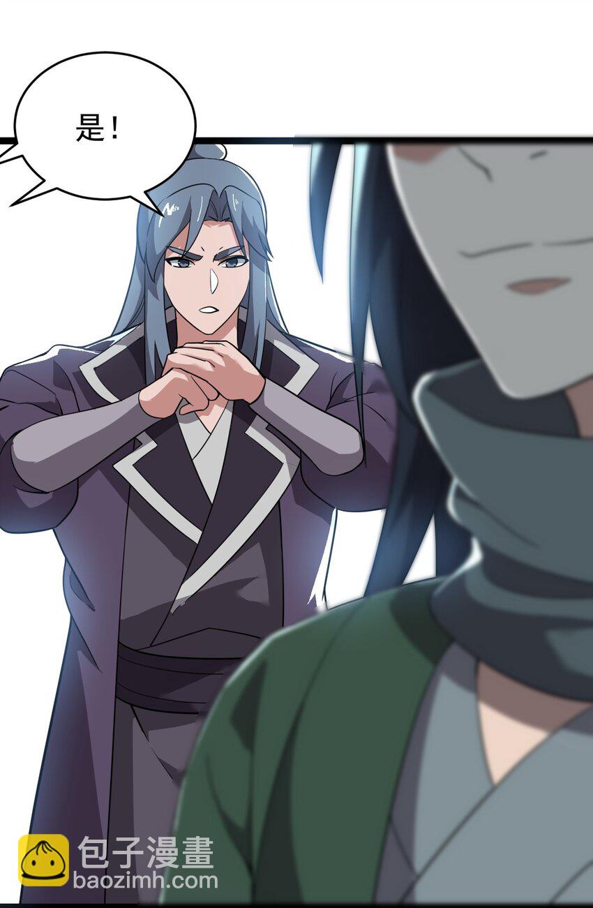 永生 - 006 狠狠教訓(1/2) - 1