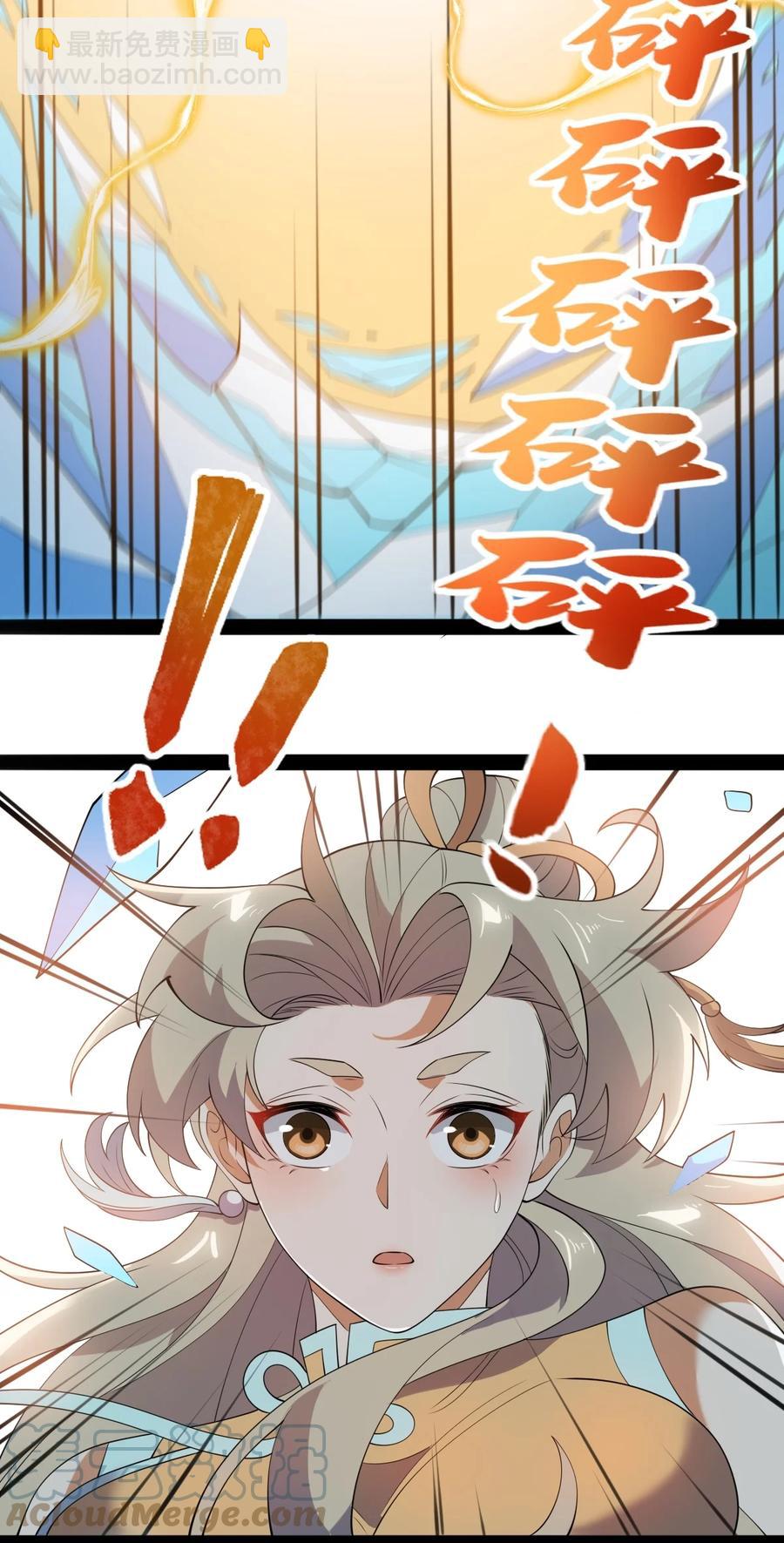 永生 - 54 山河榜第一！ - 3