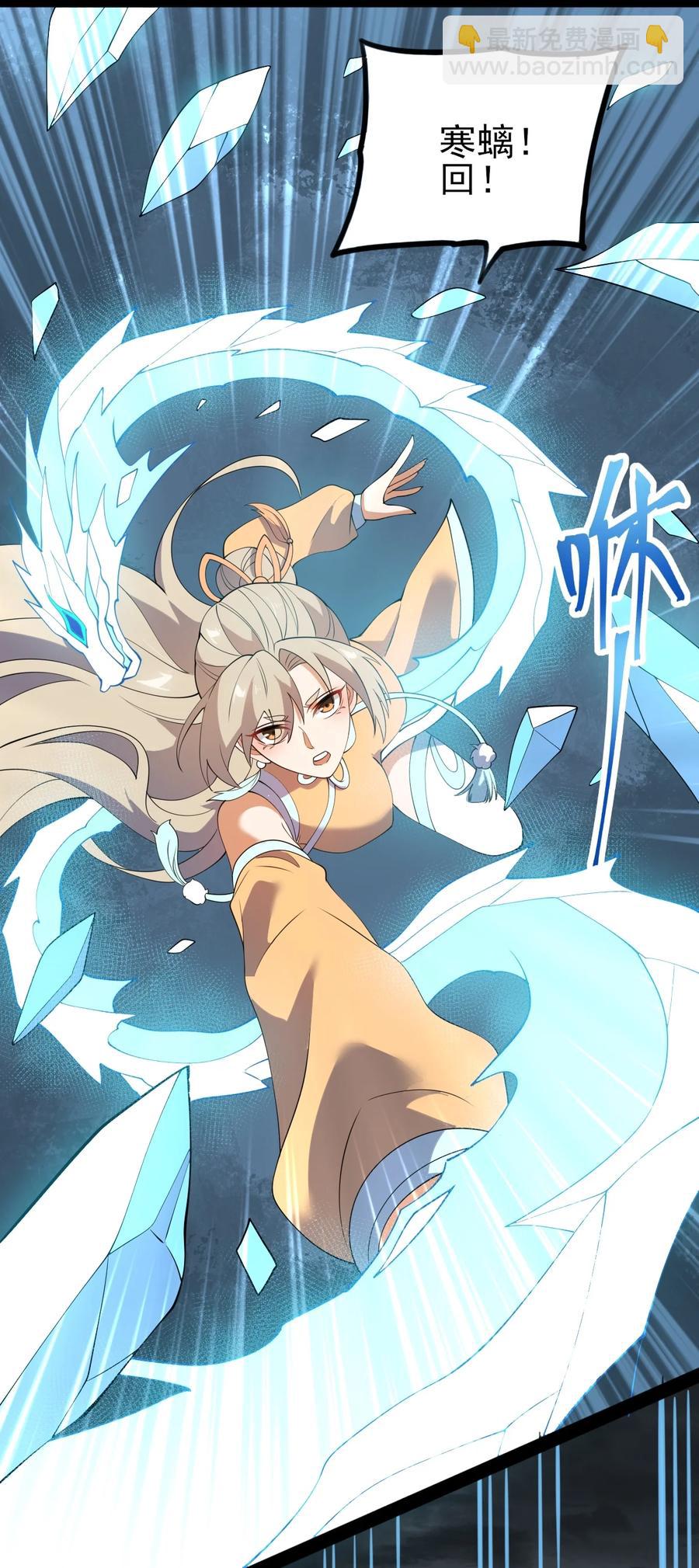 永生 - 54 山河榜第一！ - 4