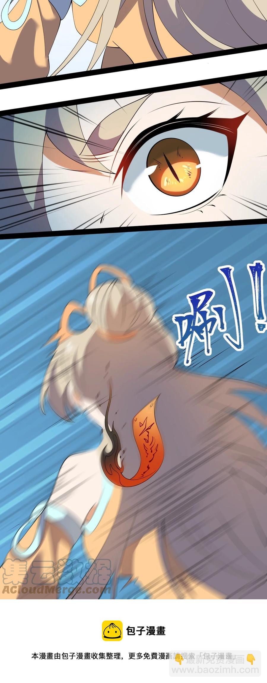 永生 - 54 山河榜第一！ - 6