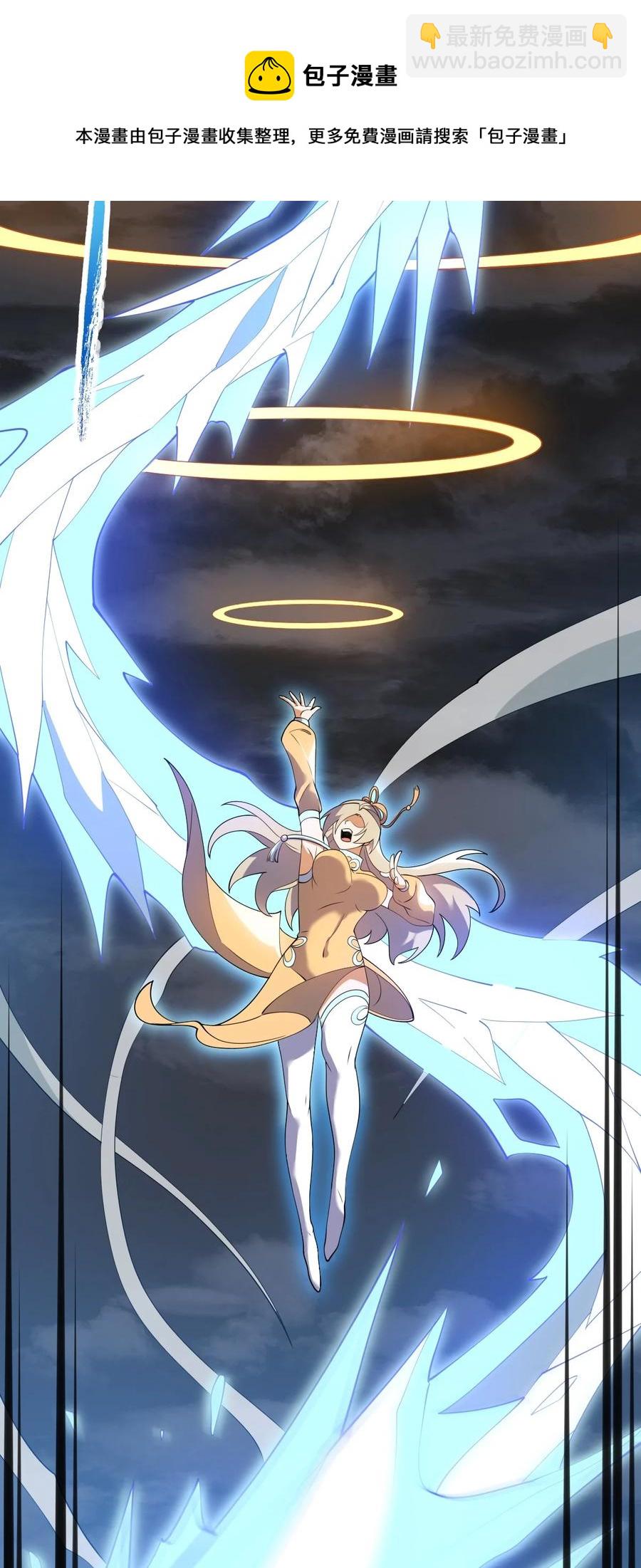 永生 - 54 山河榜第一！ - 3