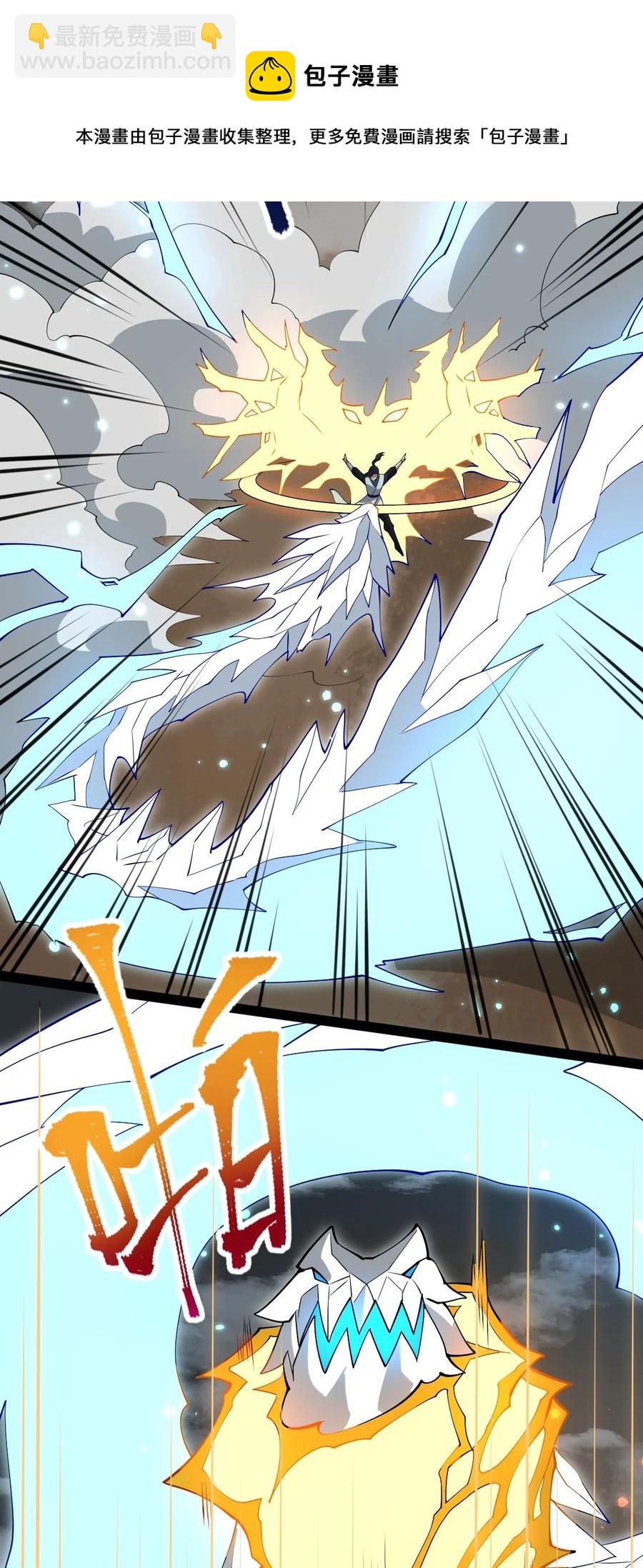 永生 - 54 山河榜第一！ - 7