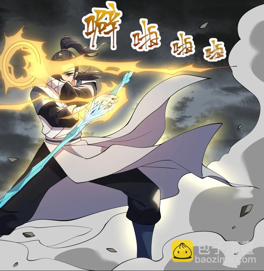 永生 - 54 山河榜第一！ - 3