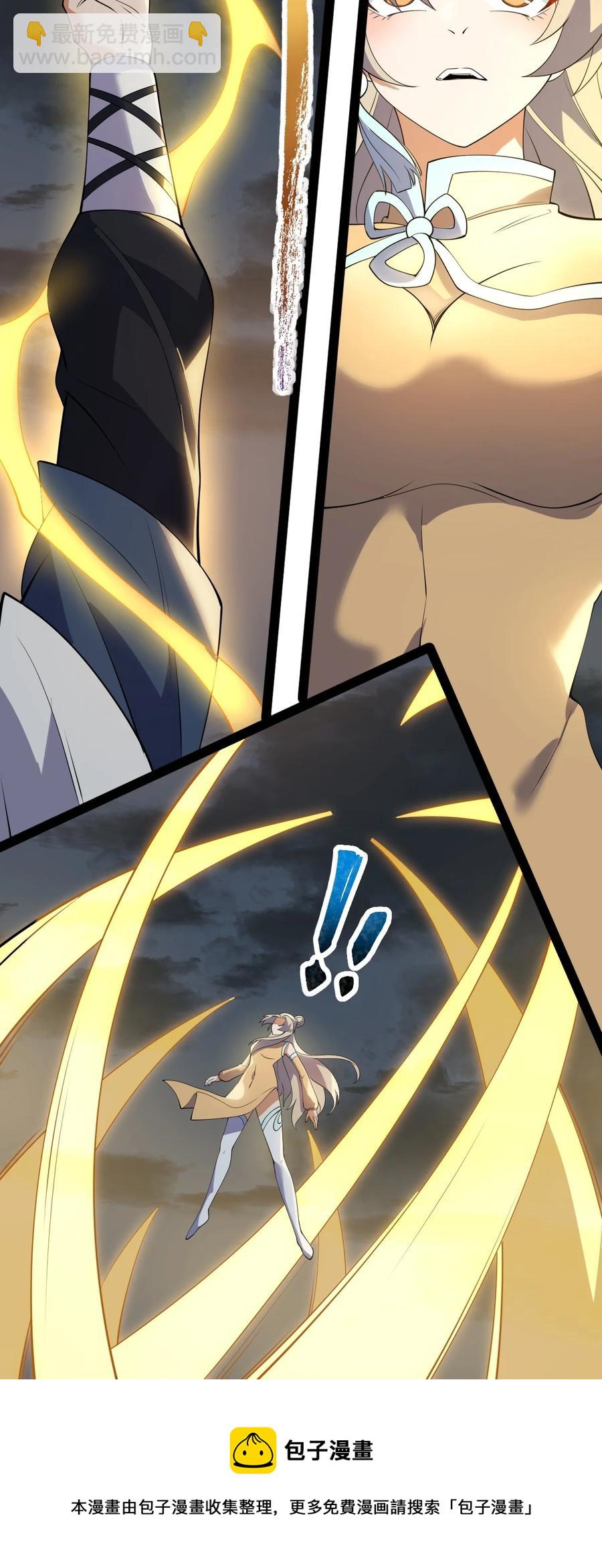 永生 - 54 山河榜第一！ - 1