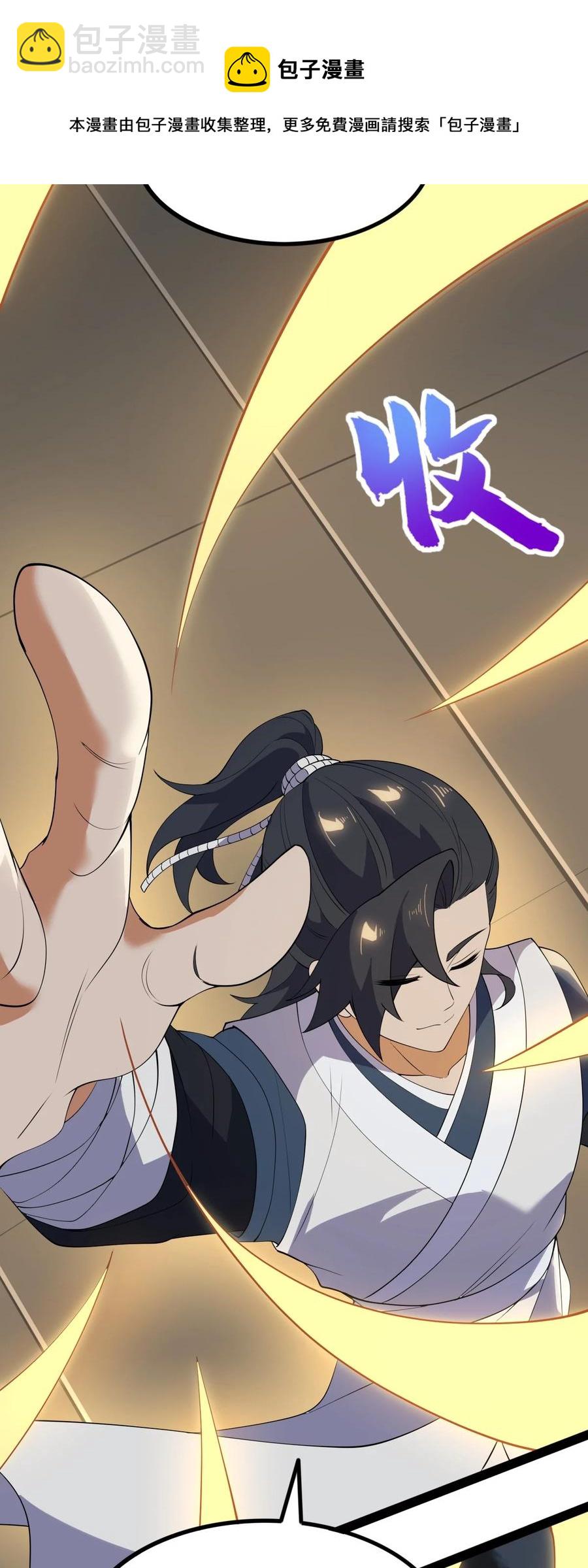 永生 - 54 山河榜第一！ - 5