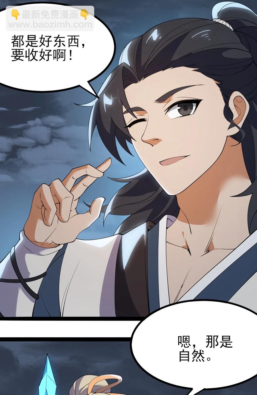 永生 - 54 山河榜第一！ - 7