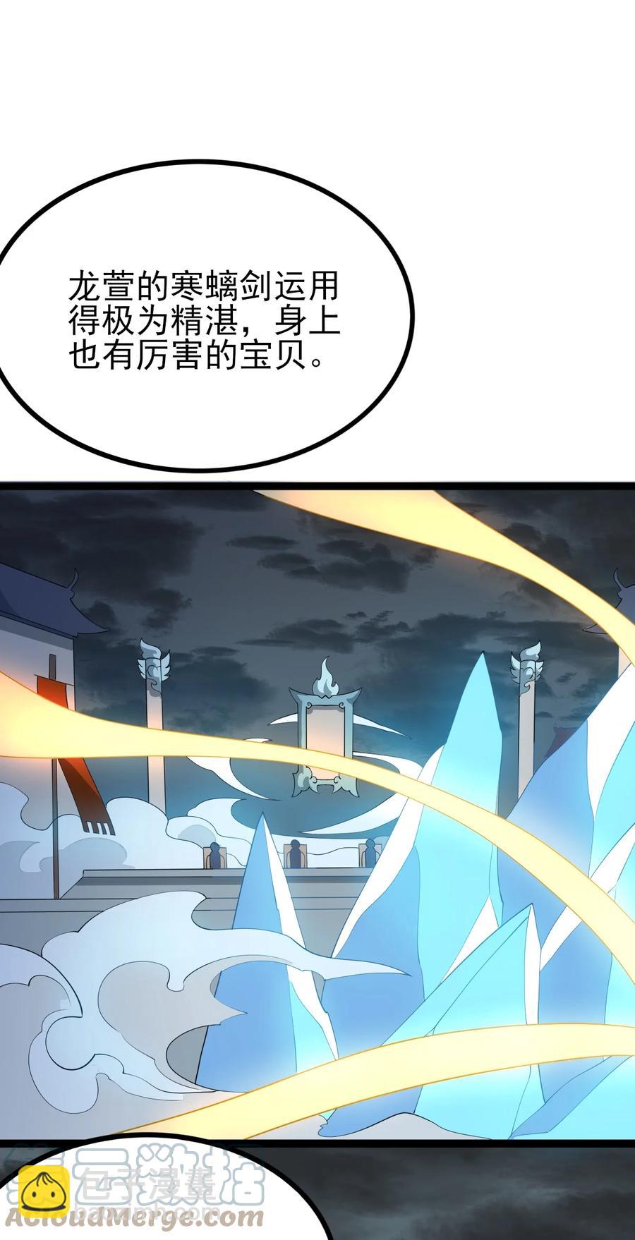 永生 - 54 山河榜第一！ - 4