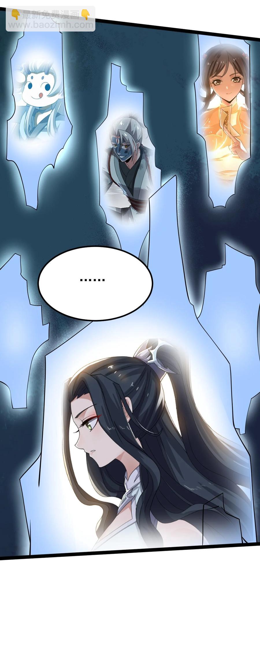 永生 - 056 青帝木皇功(1/2) - 4