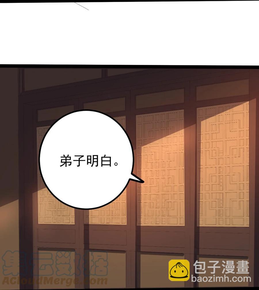 永生 - 056 青帝木皇功(1/2) - 8