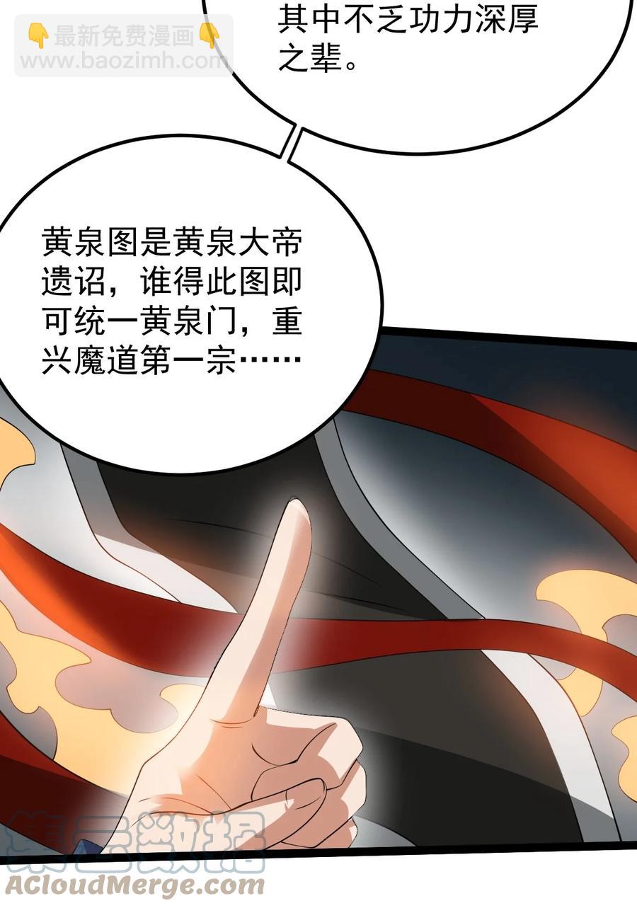 永生 - 056 青帝木皇功(1/2) - 6