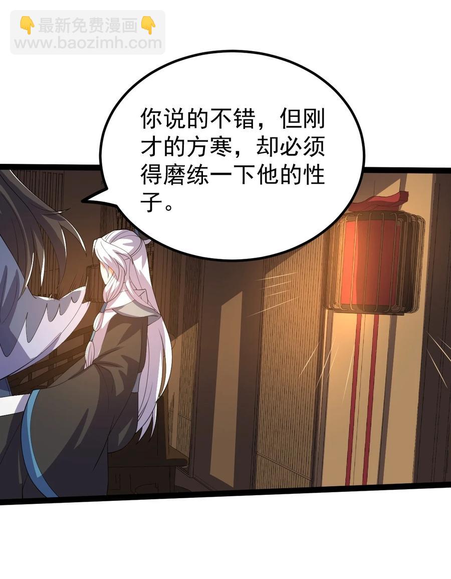 永生 - 056 青帝木皇功(1/2) - 2